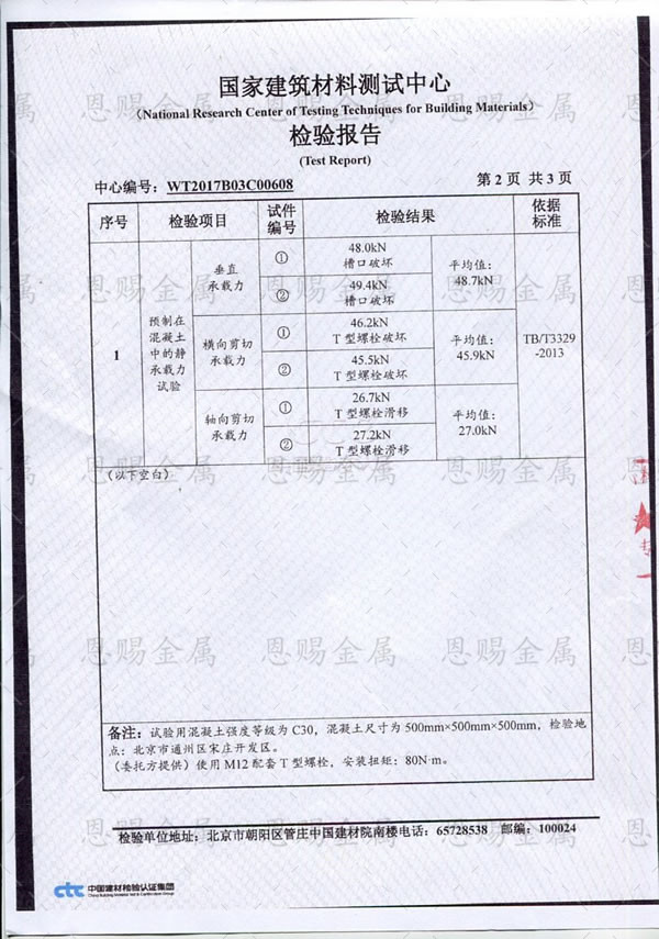 荣誉资质