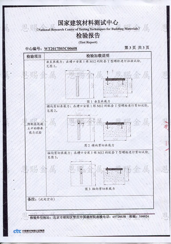 荣誉资质