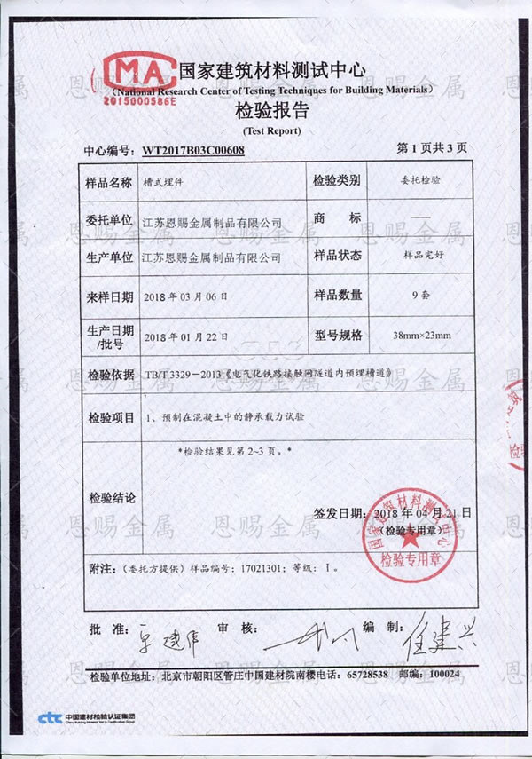 荣誉资质